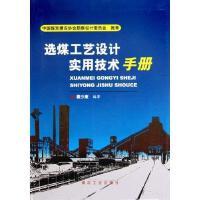 礦業工程中的工業工程設計服務 關鍵要素與實施策略